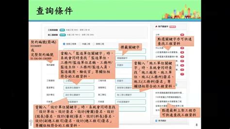 竣工圖查詢|水利處竣工圖查詢系統 v2.1.1